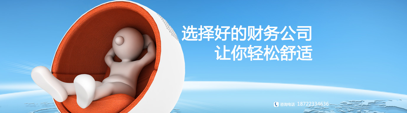 工商注册咨询
